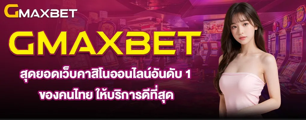 gmaxbet